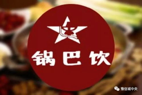 大润发万象城签约商家品牌报道 六 锅巴饮火锅 品牌